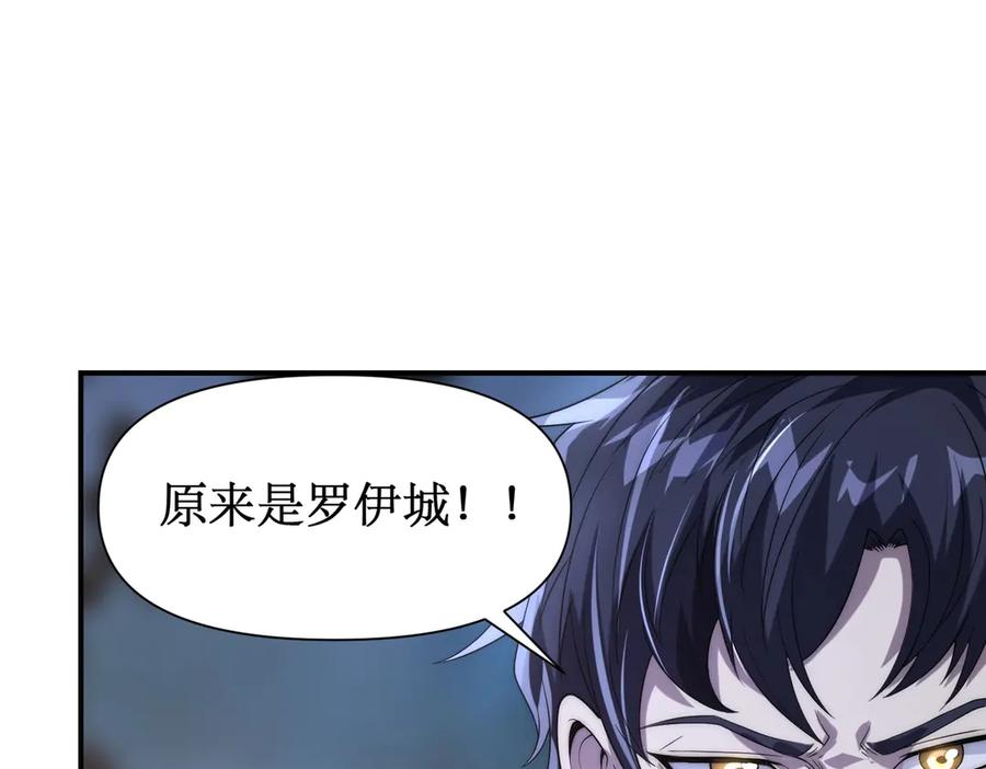 《网游：我能进化一切》第20话 拍卖会场 第82页