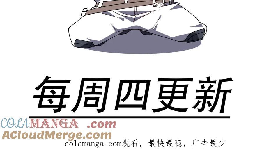 《网游：我能进化一切》第20话 拍卖会场 第129页