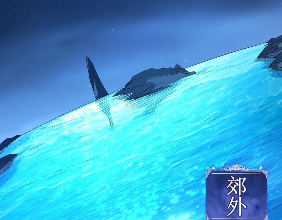 《网游：我能进化一切》第20话 拍卖会场 第70页