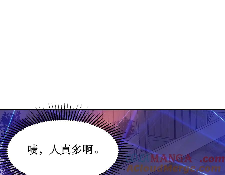 《网游：我能进化一切》第20话 拍卖会场 第97页