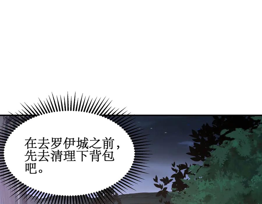 《网游：我能进化一切》第20话 拍卖会场 第91页