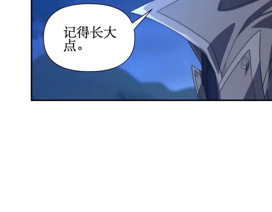 《网游：我能进化一切》第20话 拍卖会场 第62页