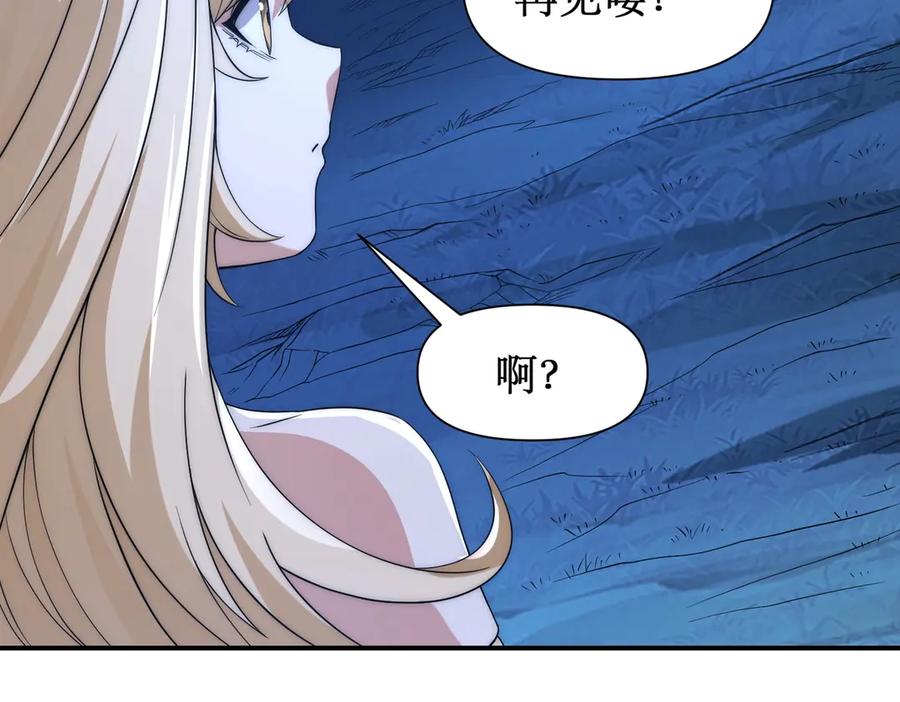 《网游：我能进化一切》第20话 拍卖会场 第60页
