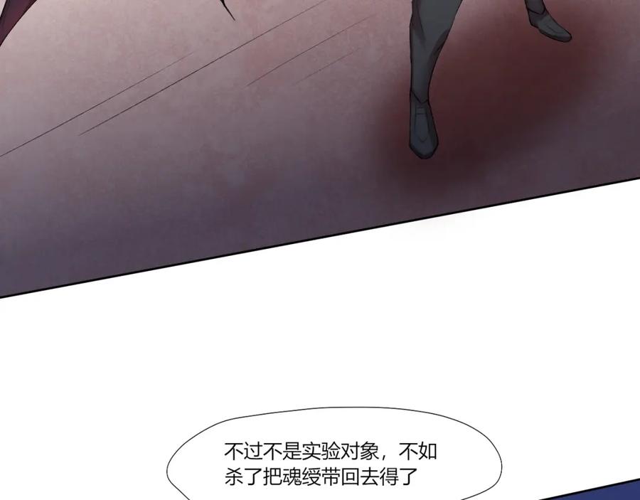 《降魂》第23话 漆黑摇篮 第55页