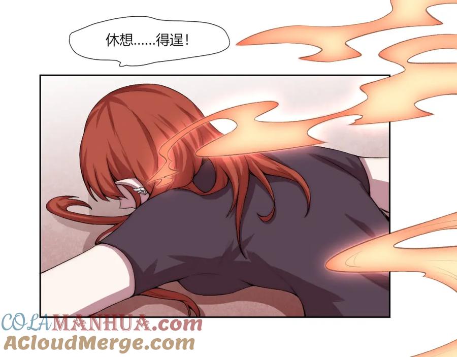 《降魂》第23话 漆黑摇篮 第57页