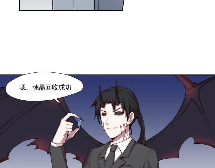 《降魂》第23话 漆黑摇篮 第52页