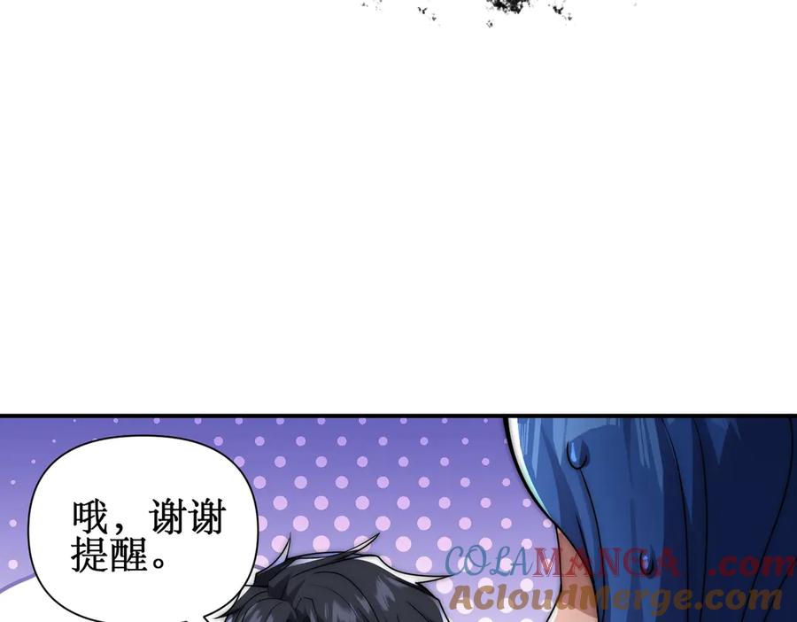 《网游：我能进化一切》第2话 进化！精灵王血脉！ 第297页