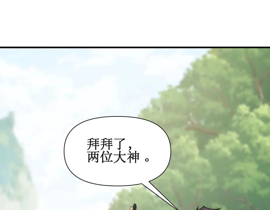 《网游：我能进化一切》第2话 进化！精灵王血脉！ 第299页