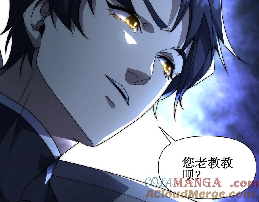 《网游：我能进化一切》第2话 进化！精灵王血脉！ 第289页