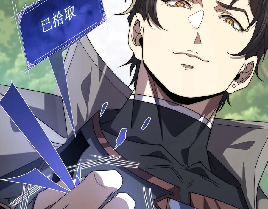 《网游：我能进化一切》第2话 进化！精灵王血脉！ 第202页