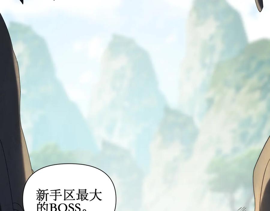 《网游：我能进化一切》第2话 进化！精灵王血脉！ 第314页