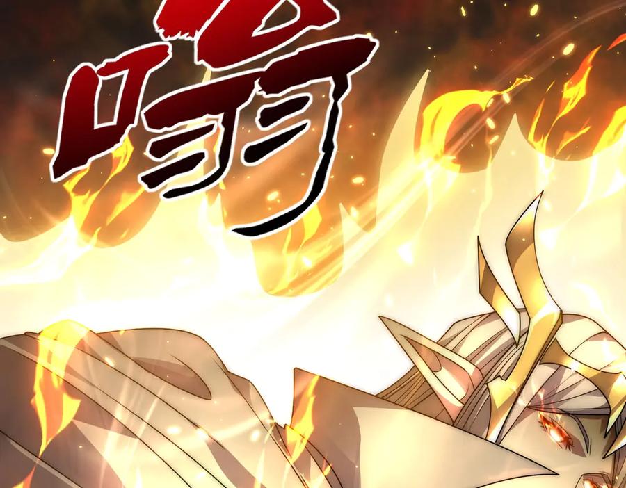 《网游：我能进化一切》第2话 进化！精灵王血脉！ 第220页