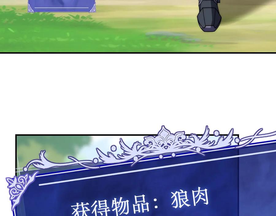 《网游：我能进化一切》第2话 进化！精灵王血脉！ 第199页