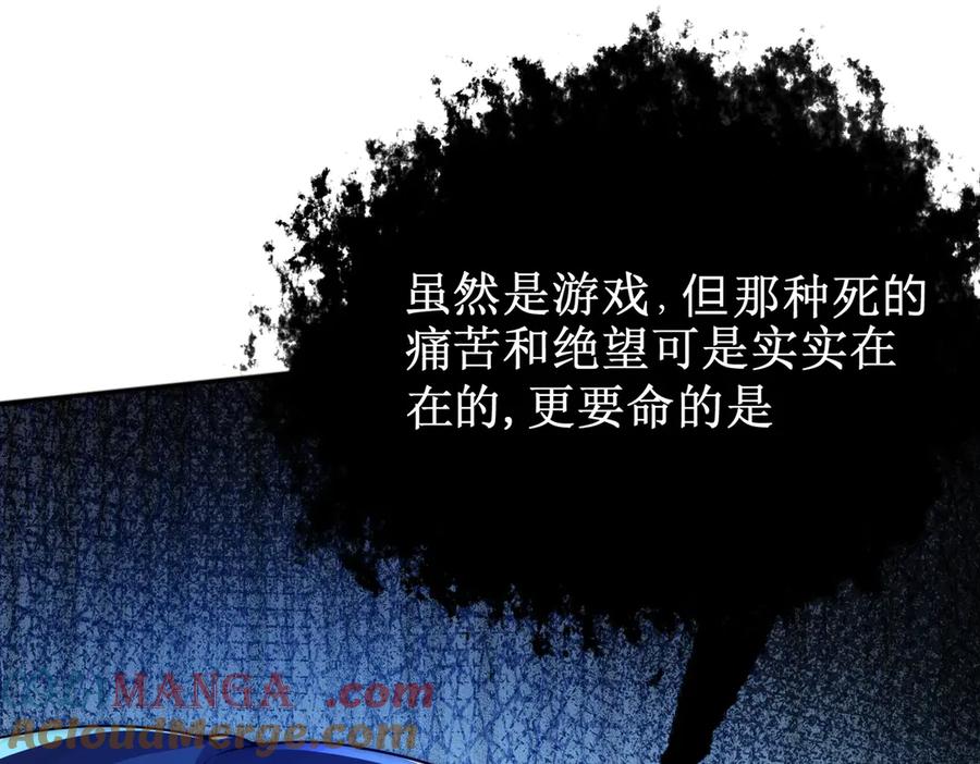 《网游：我能进化一切》第2话 进化！精灵王血脉！ 第293页