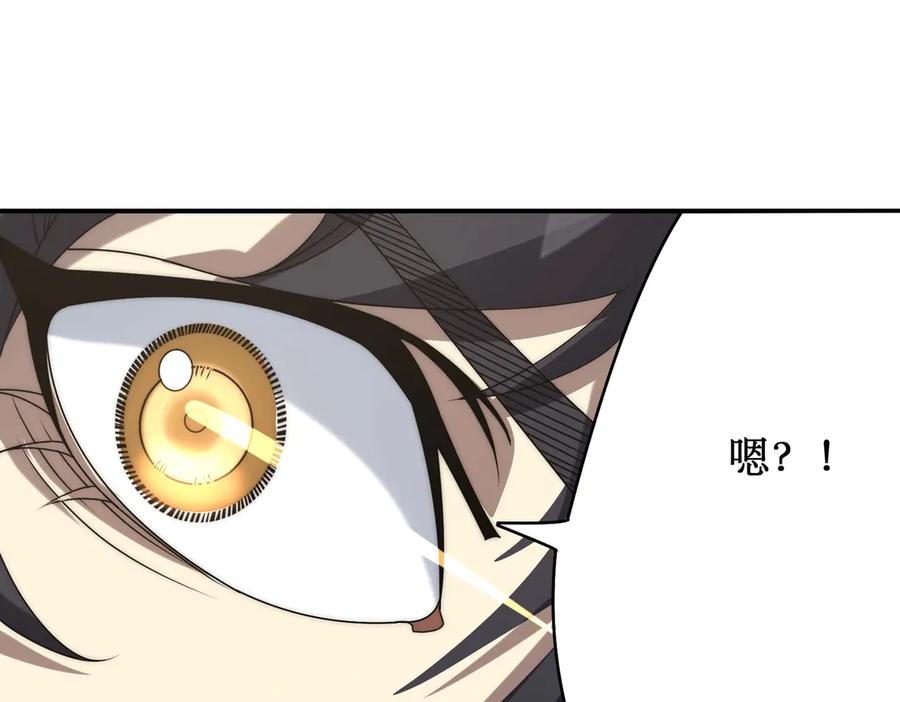 《网游：我能进化一切》第2话 进化！精灵王血脉！ 第242页