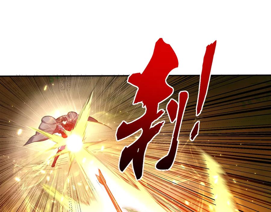 《网游：我能进化一切》第2话 进化！精灵王血脉！ 第183页