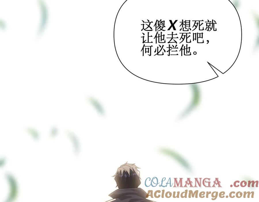 《网游：我能进化一切》第2话 进化！精灵王血脉！ 第305页