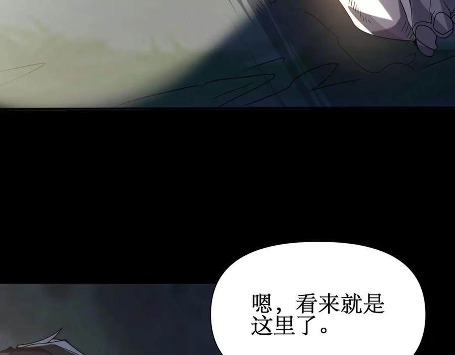 《网游：我能进化一切》第2话 进化！精灵王血脉！ 第311页
