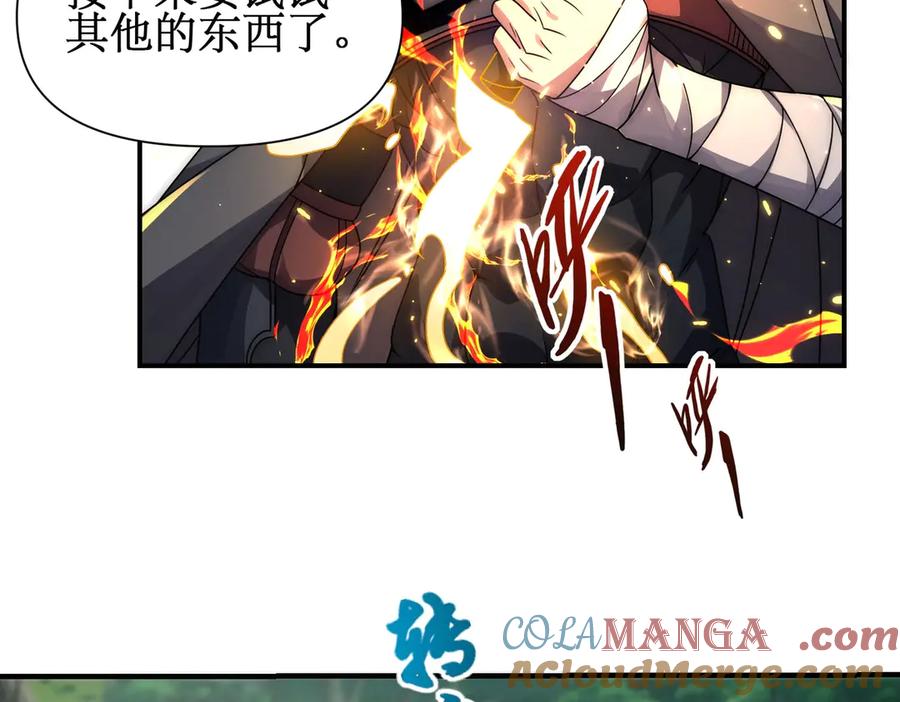 《网游：我能进化一切》第2话 进化！精灵王血脉！ 第217页