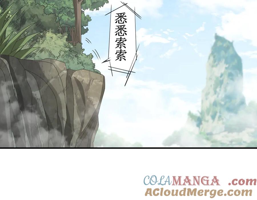 《网游：我能进化一切》第2话 进化！精灵王血脉！ 第233页