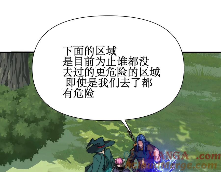 《网游：我能进化一切》第2话 进化！精灵王血脉！ 第285页