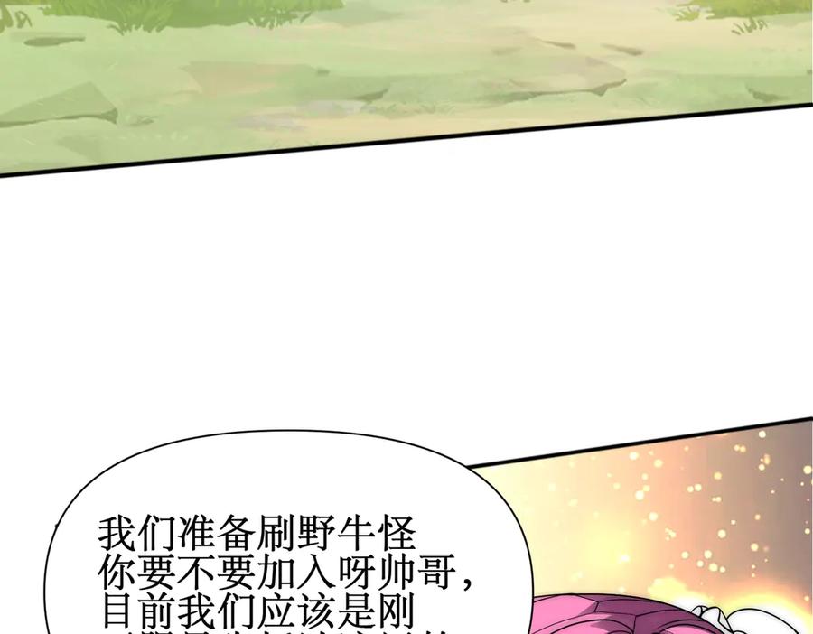 《网游：我能进化一切》第2话 进化！精灵王血脉！ 第272页