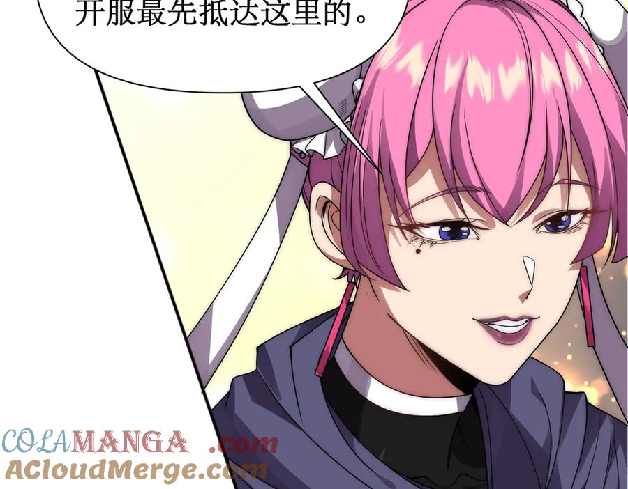 《网游：我能进化一切》第2话 进化！精灵王血脉！ 第273页