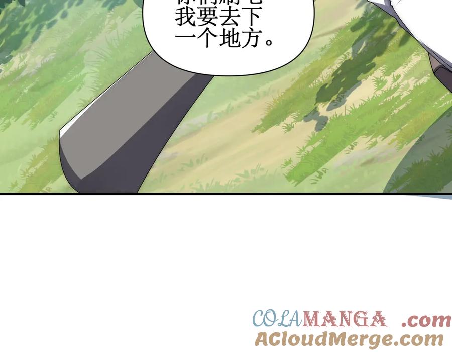 《网游：我能进化一切》第2话 进化！精灵王血脉！ 第281页
