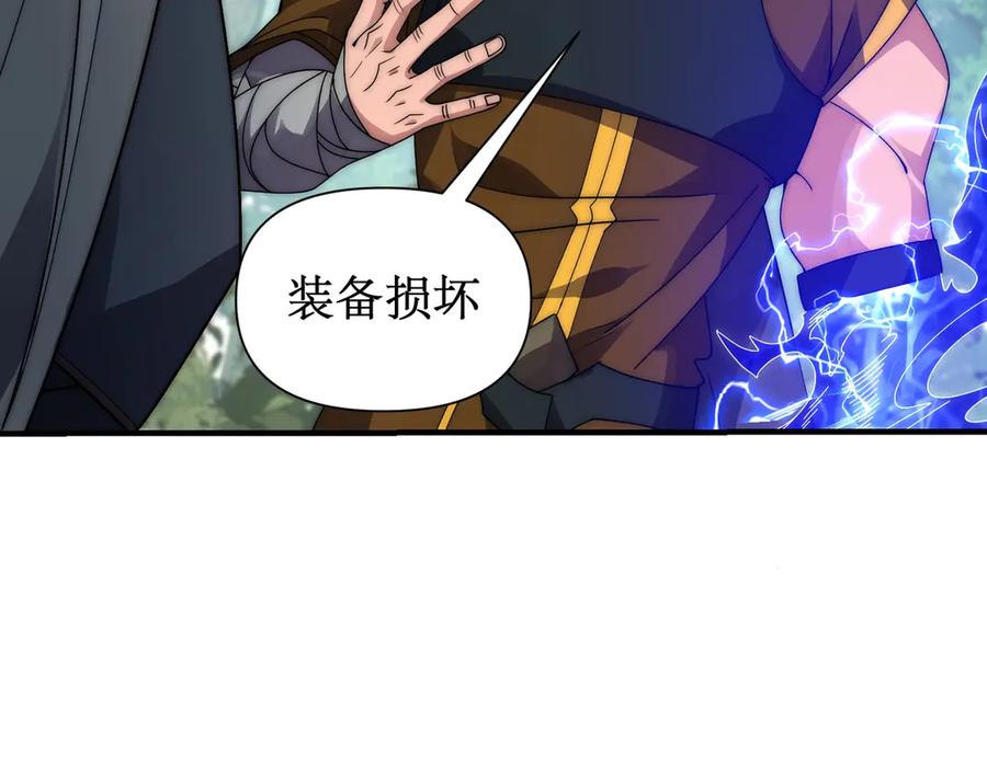 《网游：我能进化一切》第2话 进化！精灵王血脉！ 第292页