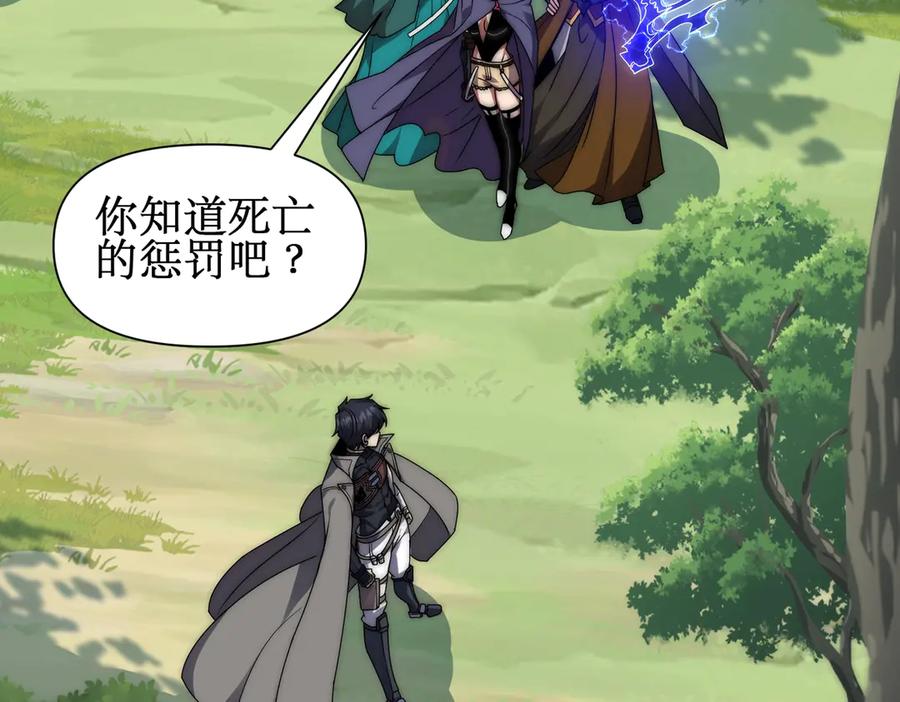 《网游：我能进化一切》第2话 进化！精灵王血脉！ 第286页