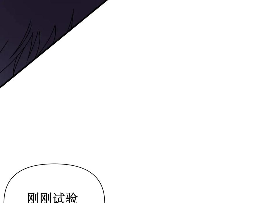 《网游：我能进化一切》第2话 进化！精灵王血脉！ 第215页