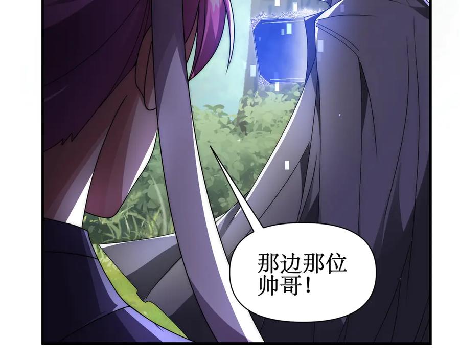 《网游：我能进化一切》第2话 进化！精灵王血脉！ 第266页