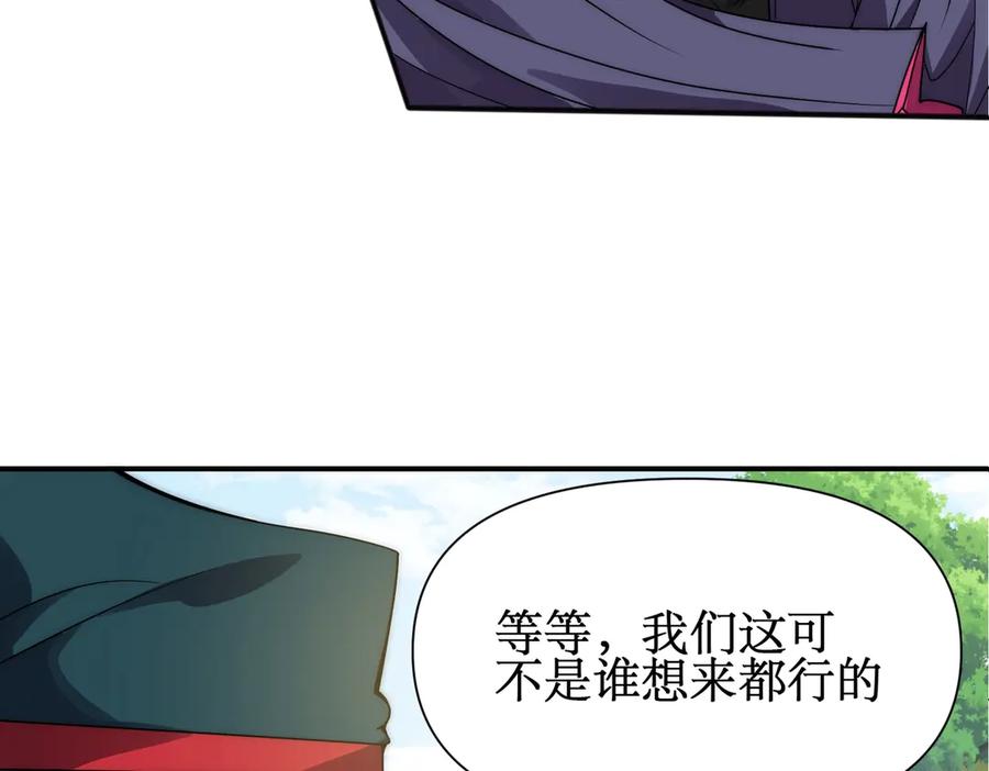 《网游：我能进化一切》第2话 进化！精灵王血脉！ 第274页