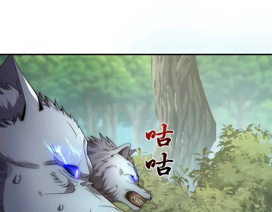 《网游：我能进化一切》第2话 进化！精灵王血脉！ 第252页