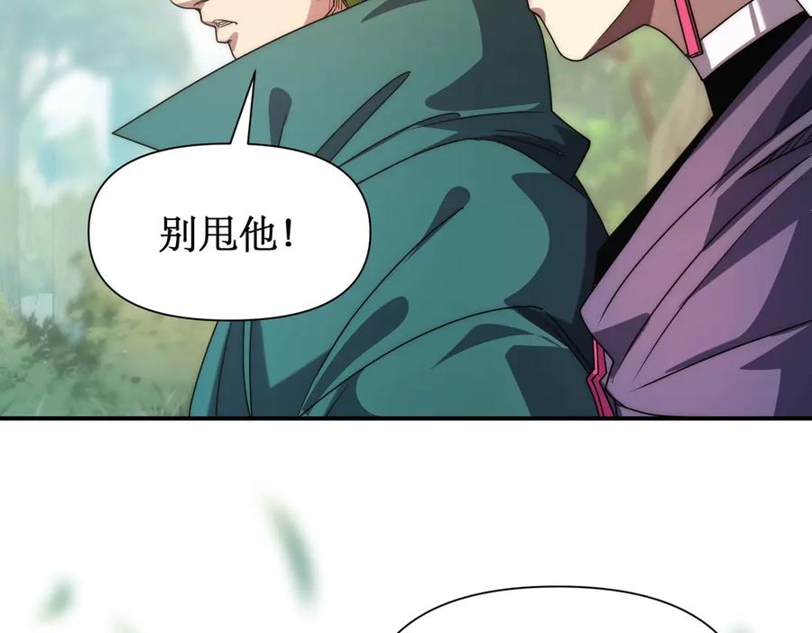 《网游：我能进化一切》第2话 进化！精灵王血脉！ 第304页