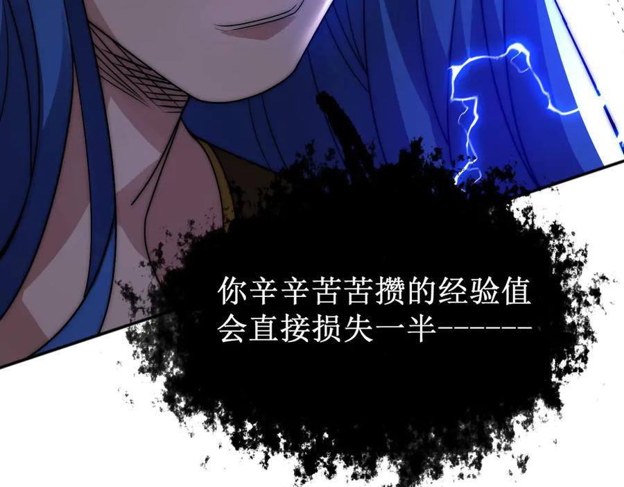《网游：我能进化一切》第2话 进化！精灵王血脉！ 第296页
