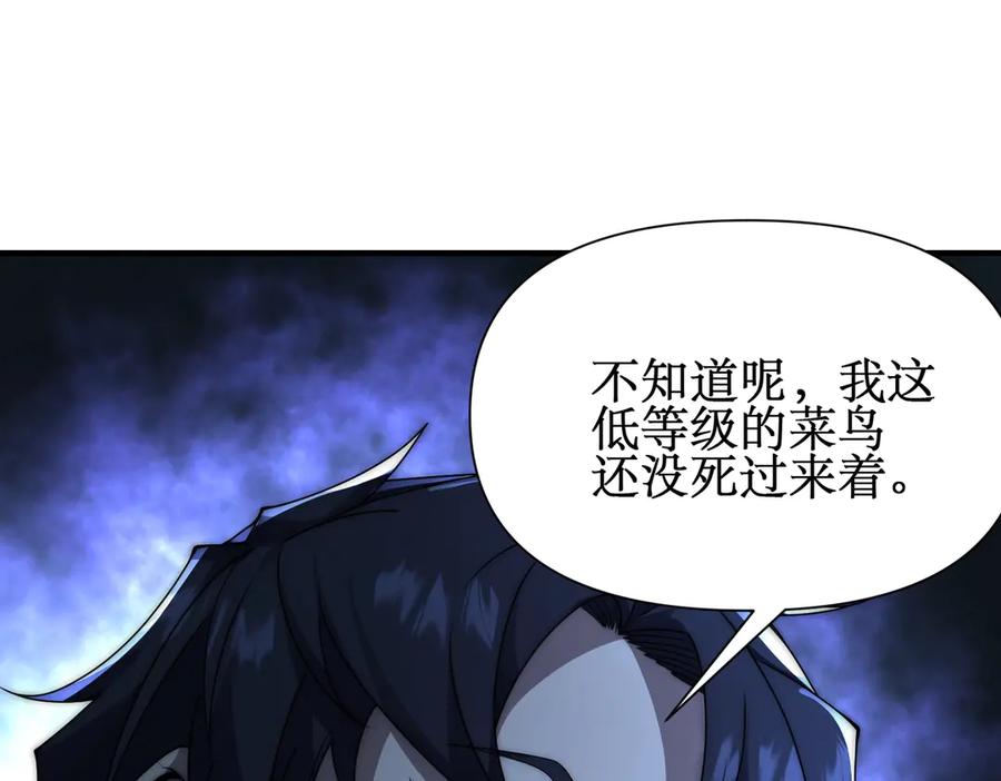 《网游：我能进化一切》第2话 进化！精灵王血脉！ 第288页