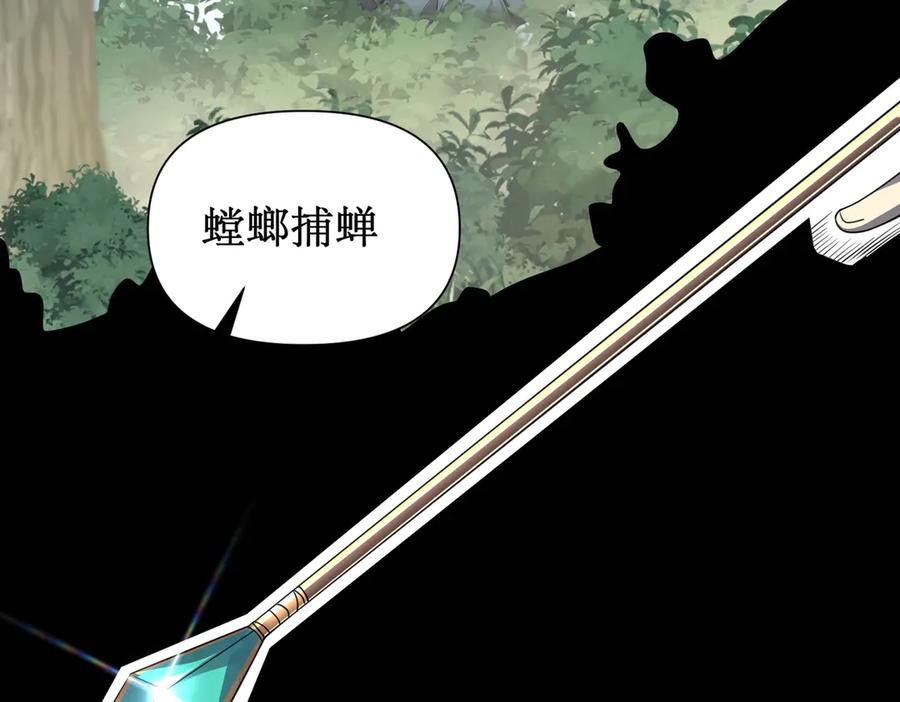 《网游：我能进化一切》第2话 进化！精灵王血脉！ 第176页