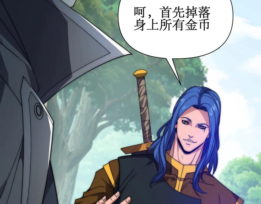 《网游：我能进化一切》第2话 进化！精灵王血脉！ 第291页