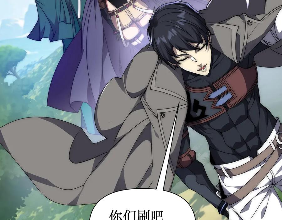 《网游：我能进化一切》第2话 进化！精灵王血脉！ 第280页