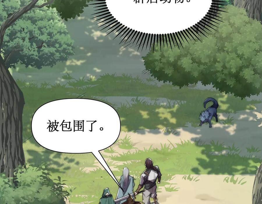 《网游：我能进化一切》第2话 进化！精灵王血脉！ 第160页