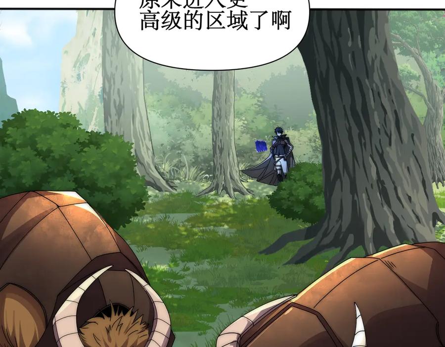 《网游：我能进化一切》第2话 进化！精灵王血脉！ 第256页
