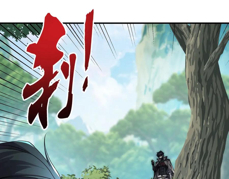 《网游：我能进化一切》第2话 进化！精灵王血脉！ 第212页