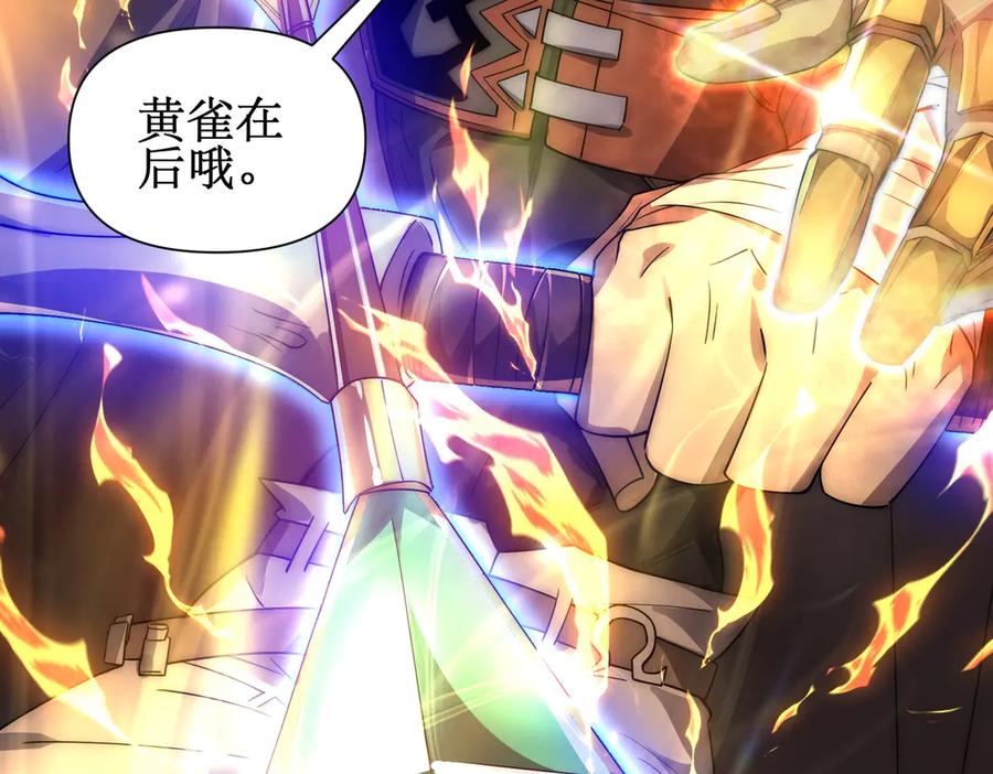 《网游：我能进化一切》第2话 进化！精灵王血脉！ 第179页
