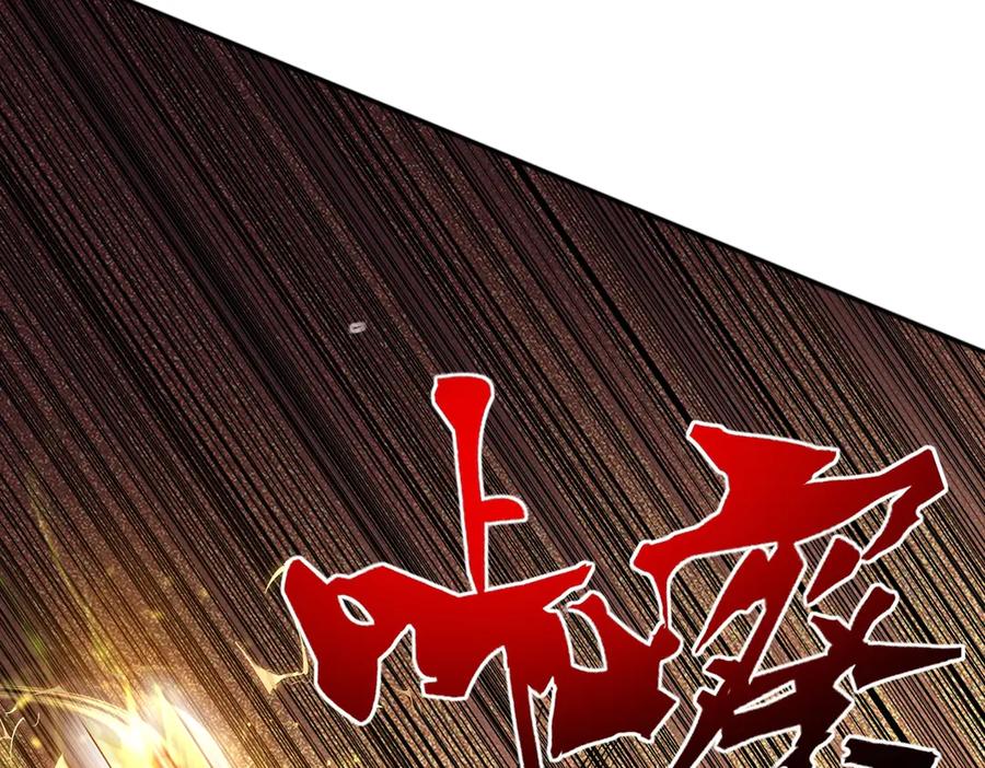《网游：我能进化一切》第2话 进化！精灵王血脉！ 第187页
