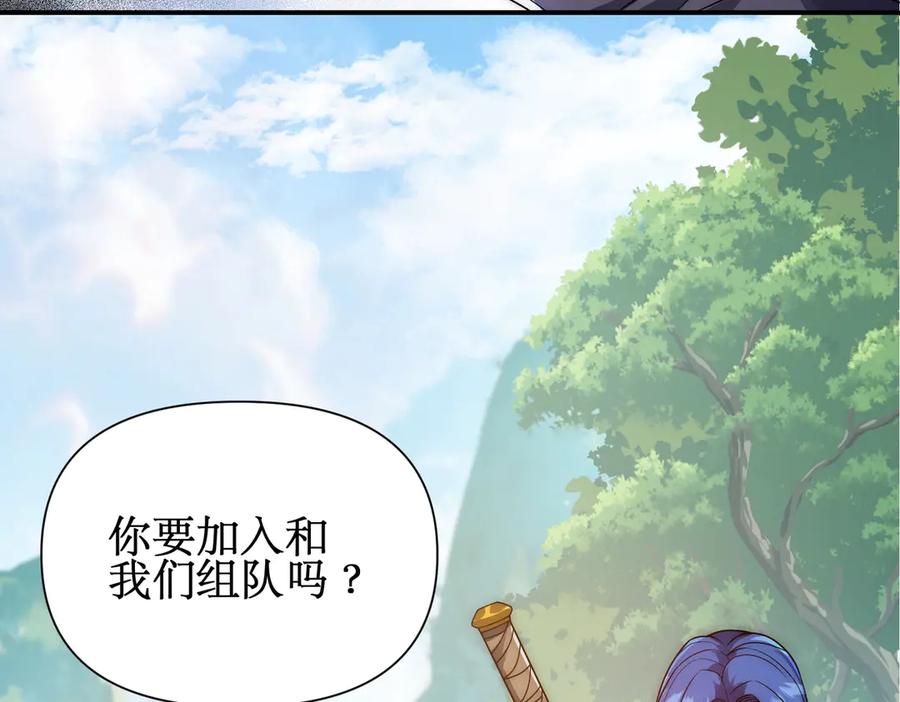 《网游：我能进化一切》第2话 进化！精灵王血脉！ 第268页
