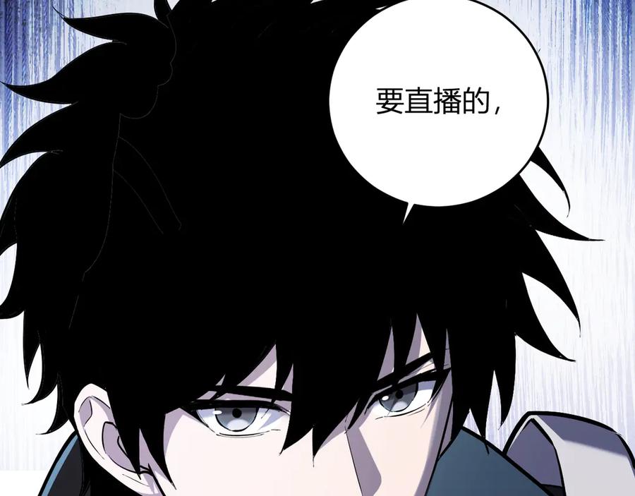 《全民末日：我，病毒君王》第35话 直面领主 第47页