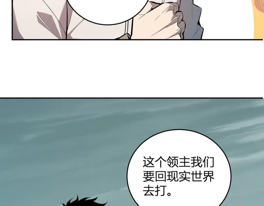 《全民末日：我，病毒君王》第35话 直面领主 第44页