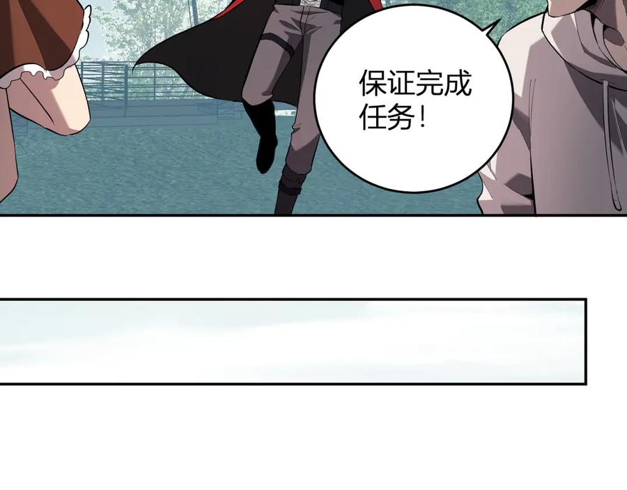 《全民末日：我，病毒君王》第35话 直面领主 第58页