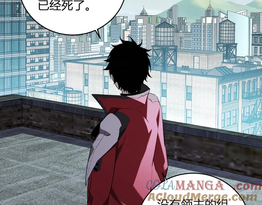 《全民末日：我，病毒君王》第35话 直面领主 第29页